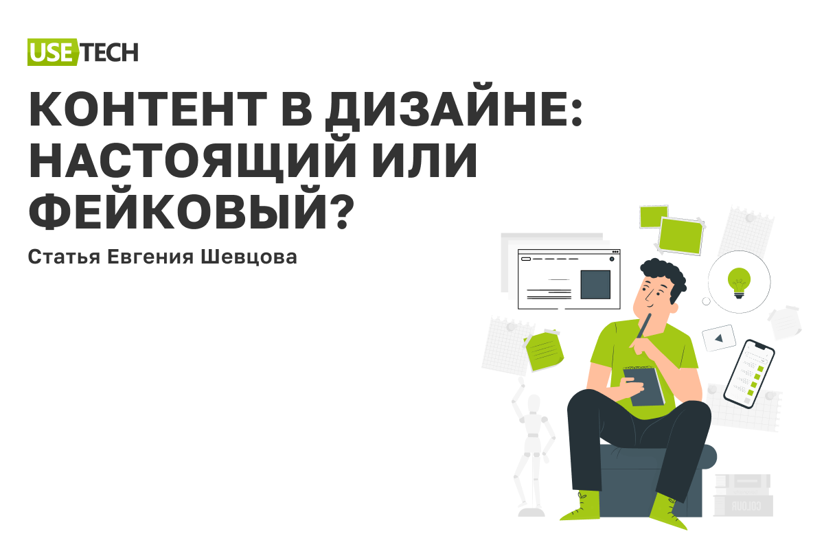 Настоящий руководитель. Руководитель UX-направления.