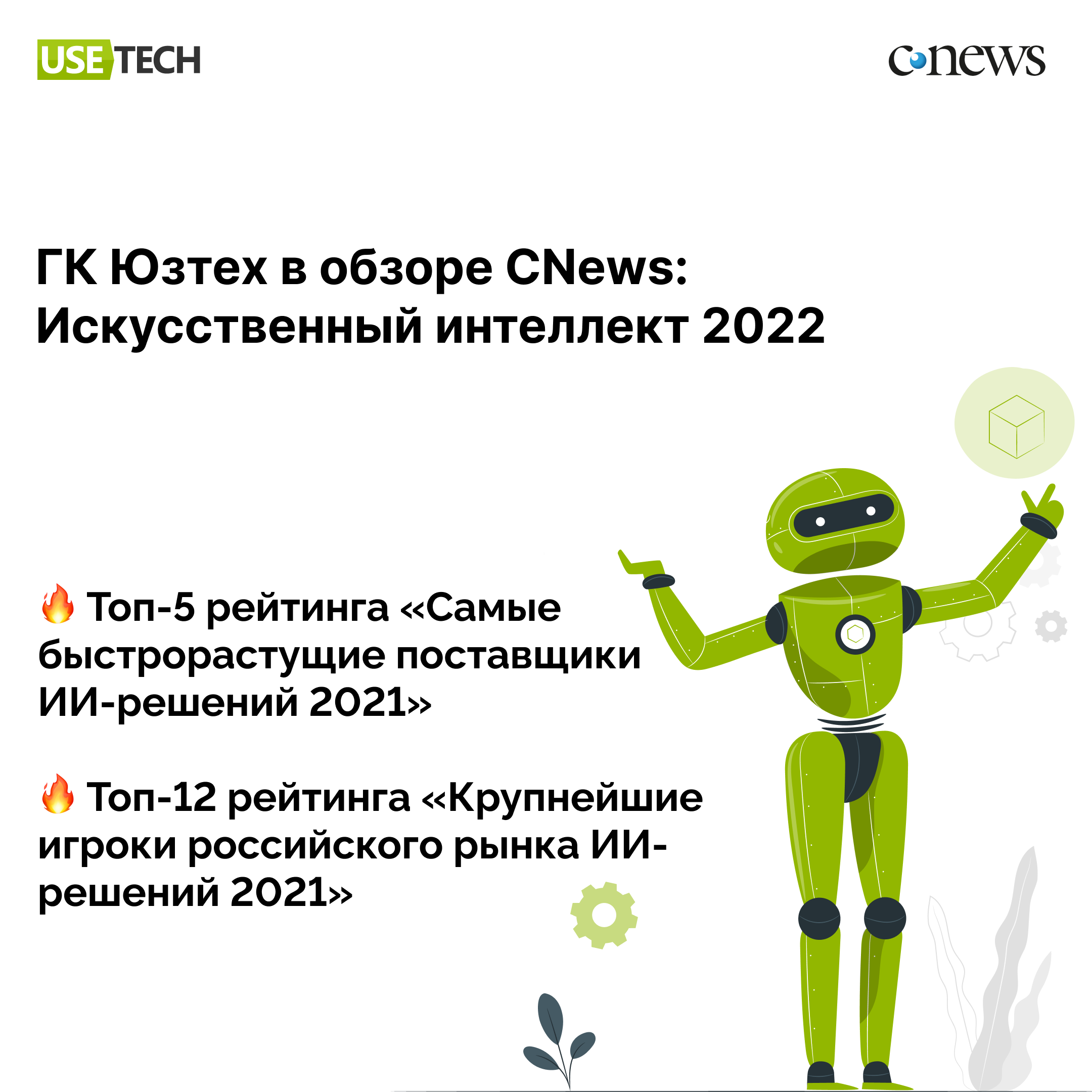 Ии 2022